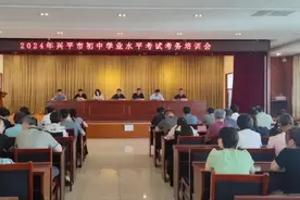 兴平市召开2024年初中学业水平考试考务培训会图片