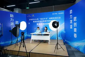 困难毕业生“一人一策”！四川启动2024年高校毕业生等青年就业服务攻坚行动图片