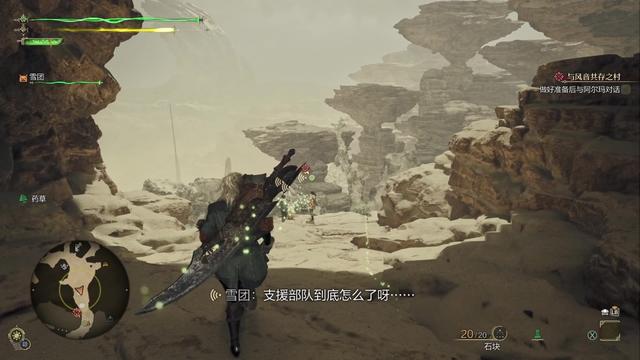 《怪物猎人：荒野》全流程攻略