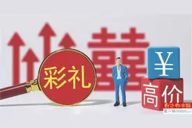 女子四年三婚 判全额退彩礼图片