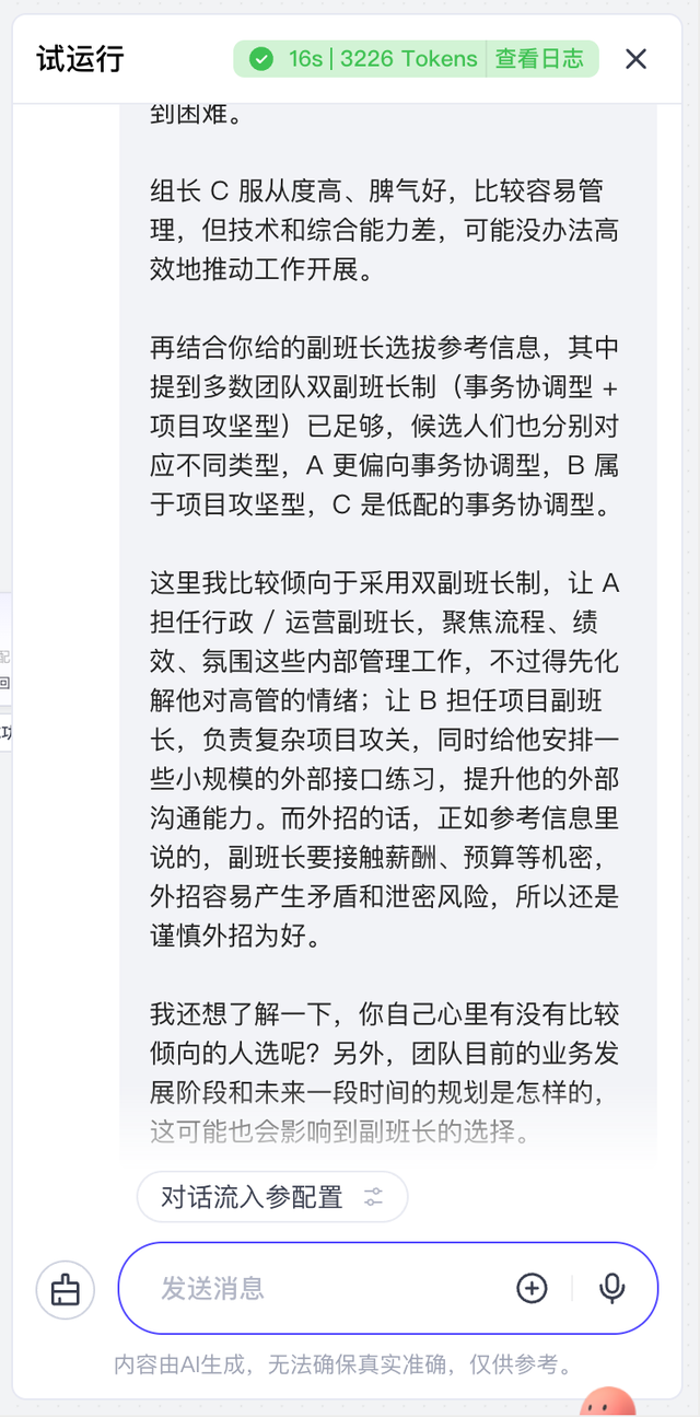 AI创业如何选择Agent平台，Coze、Dify、腾讯元器？可能都不是