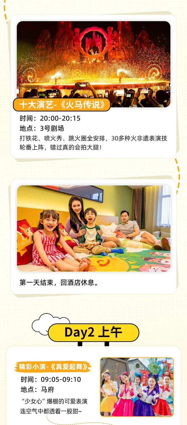 中国马镇国庆攻略新鲜出炉！不走冤枉路，赶紧码住！