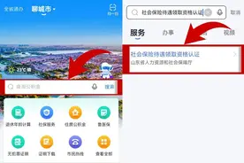 注意！东昌府区 2025 年起社保待遇认证变了，全年可认证，认证周期不超一年！图片