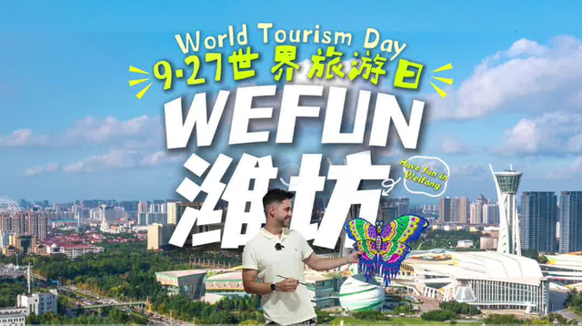 国家级荣誉，潍坊斩获三奖！