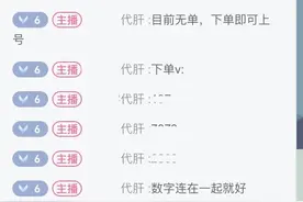 游戏世界的“赛博打工人”？揭开职业“代肝”低价内卷真相：月入过万只是少数，骗局时有发生图片