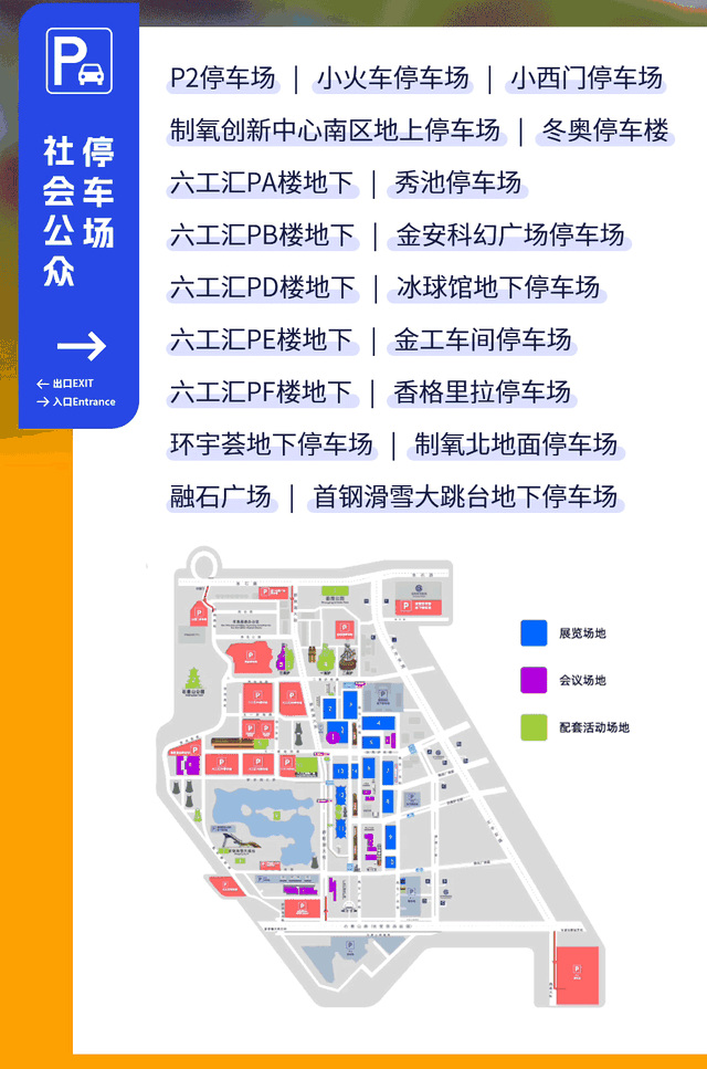 服贸会怎么预约门票、怎么乘车、怎么玩？全在这——