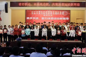 辽宁推动体教结合 在沈朝一中设立青少年冰壶项目竞训基地图片