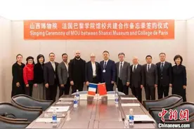 山西博物院与法国巴黎学院签署馆校共建合作备忘录图片