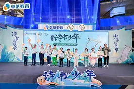 腹有诗书气自华，广州少年在这场挑战赛中尽展文学素养图片