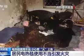 近期高发，高达800℃！这个“定时炸弹”很多人都在用图片