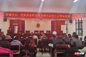 深化“放管服”，你问我来答！永定公安召开特种行业许可证办理现场答疑会图片