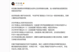 小鹏汽车 2025 年底将推真 L3 级别软件和硬件冗余能力自动驾驶图片