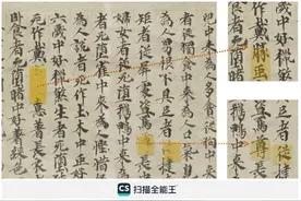 2024世界人工智能大会｜AIGC“黑科技”助力敦煌遗书数字化修复图片