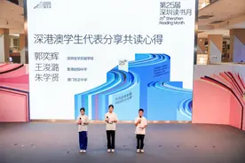 感受人文与科技之美，“深港澳青少年研学计划”开启图片