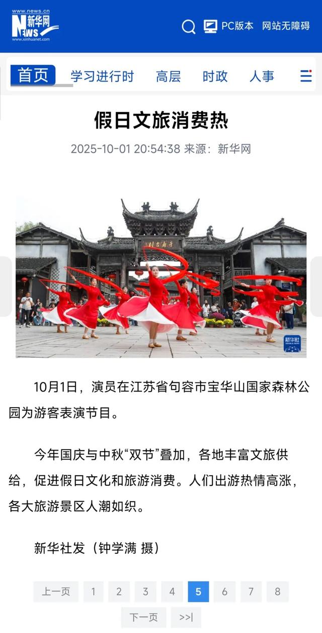 人人人！假期第一天的句容