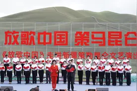 《放歌中国》走进策勒昆仑文艺演出举行，展现文化润疆力量图片