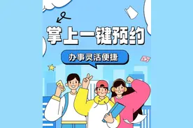 【便民服务】“随申办市民云”APP“预约”服务，助力社保业务线下办理即来即办！图片