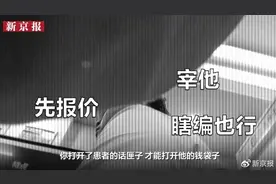 号称“能治罕见病”，别让“伪中医诊所”谋财害命图片