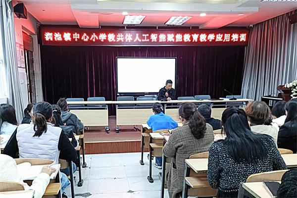 汉阴县涧池镇中心小学：AI 赋能教学新生态 研思共享共促成长