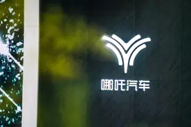 哪吒汽车冲上热搜！官网出现异常 无法打开图片