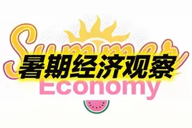 暑期演唱会成“行走GDP”，音响花费过亿，地方文旅卷接待图片