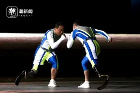 机械腿演绎奔跑人生，全场喝彩声中“刀锋战士”亮相大莲花图片