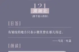 潮颜社日签 | 敷面膜时脸部刺痛是怎么了？图片