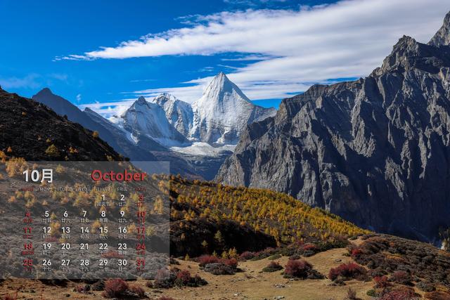 收藏！2026壁纸来了，稻城亚丁美景伴你每一天