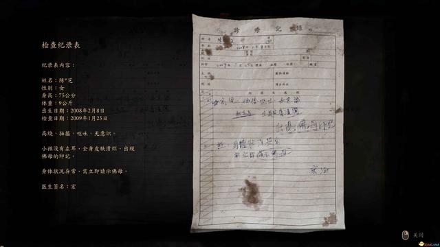 《咒》游戏攻略 全收集剧情流程攻略 恐怖游戏《咒》全攻略