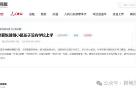 看这里！昆明这个小区配建学校有进展图片