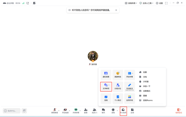 普通人的AI工具入门使用指南