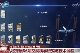 新特点+新任务 神舟十九号乘组“太空出差”“有点忙”图片