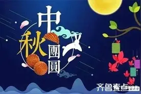 中秋的月亮，妈妈的目光图片