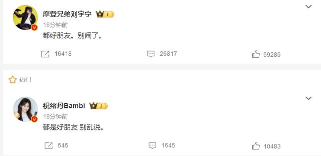 刘宇宁祝绪丹否认恋情