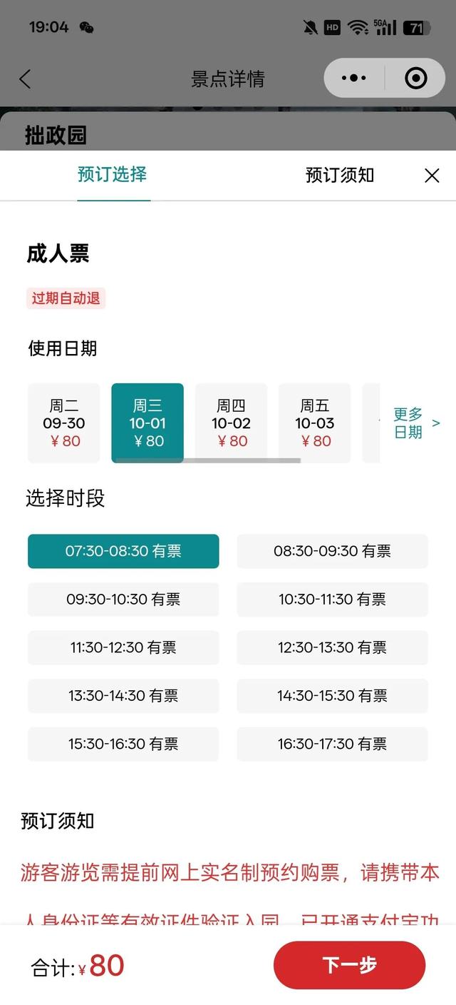 假期前5天，已约满！
