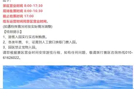 降价、闭园……国内多景区执行淡季票价和开放时间，注意别跑空！图片