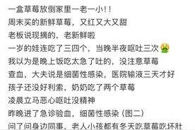 草莓正大量上市！有人说它携带病毒，家里一老一小被放倒？疾控紧急提醒……图片