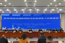 基本实现科技创新和技术改造贷款对接“全覆盖”图片