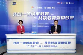 上海基础教育在这五个方面持续“发力”，取得哪些成果？图片