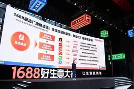 旗下App下载量在多国暴涨 这家电商巨头多举措帮外贸企业开拓市场图片