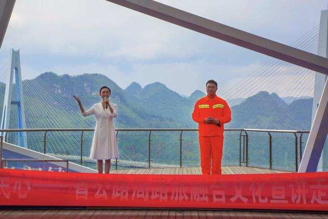 桥连山水·路润民心 | 省公路局路旅融合文化宣讲走进“天空之桥”