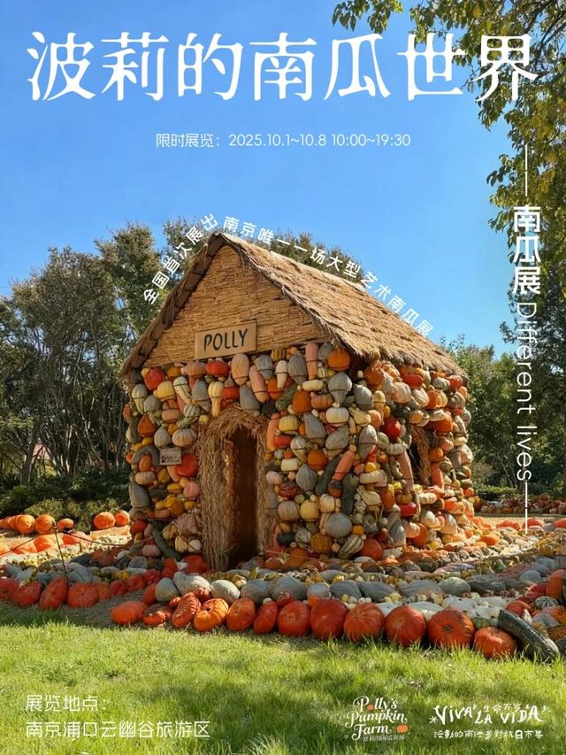 南法乡野秋日市集即将启幕