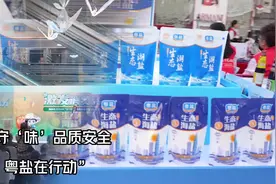 “守‘味’品质安全 粤盐在行动”——深圳盐业“3·15”系列宣传活动惠及十余万市民图片