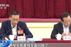 用事实说话，用数据说话！全国政协委员热议政府工作报告图片