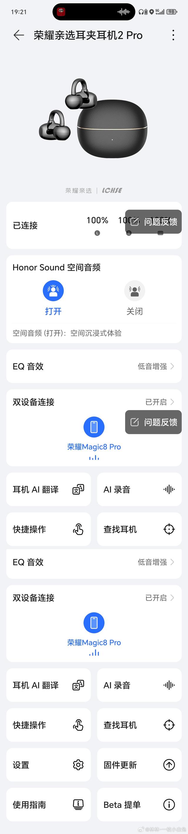 荣耀自研耳夹式耳机明年推出，亲选耳机 2 Pro 外观 / 功能曝光