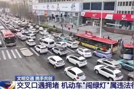 这种情况下，“闯绿灯”也违法！图片