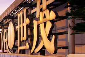 世茂集团：清盘呈请聆讯延期至8月12日图片