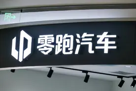 零跑汽车去年净亏收窄三成：今年冲击60万辆销量目标，力争实现盈利图片