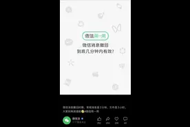 热搜第一！微信文件3小时内可撤回图片