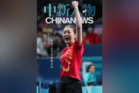 中新人物丨陈梦：打不穿的陈大山图片